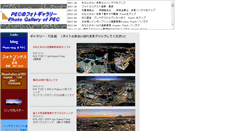 Desktop Screenshot of pec-ts.photo-web.cc